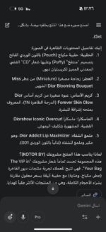 ⁦بكج Dior ( تسليم فوري )⁩ - الصورة ⁦4⁩