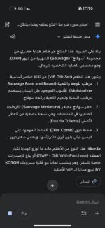 بكج Dior ( تسليم فوري ) - Image 3